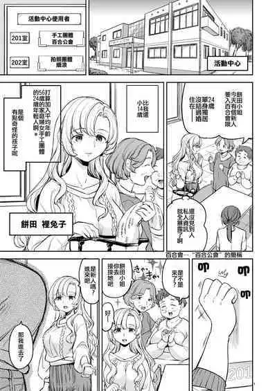 Ookami  to Usagi | 大野狼和小白兔