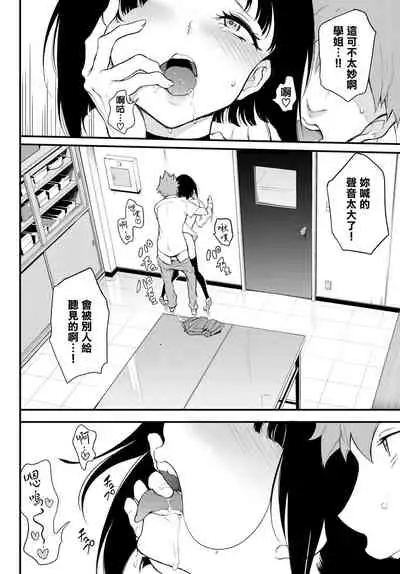 [Kyockcho] Miyabi na Senpai 3 (COMIC BAVEL 2021-12) [Chinese] [無邪気漢化組] [Digital]
