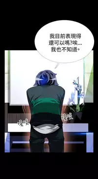 [KKUN &INSANE] Love Parameter 恋爱辅助器 86-93 [Chinese]