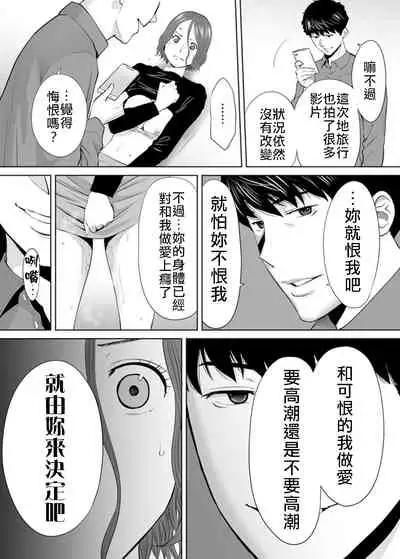 "Otto no Buka ni Ikasarechau..." Aragaezu Kanjite Shimau Furinzuma|「要被老公的下屬弄到高潮了…」無法抵抗快感襲來的外遇妻子 7-14