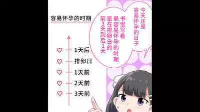 [Shiritsu Nanatsuboshichuu] Felmion Ero Manga Nyuugaku [Aka-chan o Tsukuru Hon] Kozukuri Jisshuu Suru zo | 费米工口漫画入学 [小宝宝的制造方法] 造孩子实习开始咯 [Chinese] [山猫亭个人汉化]