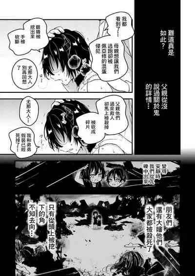 Otoko Kishi ga "Ku, Korose!" tte Iu kara Mesu Choukyou Shitemita Ch. 1-4