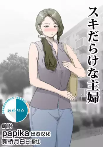桃乳娘はボクの嫁
