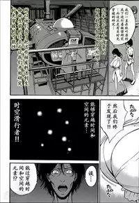 [Nagashima Chousuke] Kigenzen 10000 Nen no Ota | 来到紀元前1万年的阿宅 Ch. 4-8 [Chinese] [dragonolim个人中文翻译]