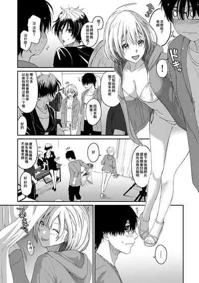 [Ryoh-zoh] Itaiamai | 痛苦的甜蜜 Ch. 1-10 [Chinese] [禁漫漢化組]
