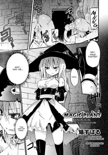 負け組の宴
