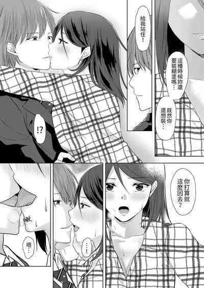Dekiru buka wa ecchi mo umai.〜 mu hyōjō-kun, jo jōshi to yodōshi sekkusu | 能幹的部下連做愛都拿手。～無表情青年和女上司的徹夜激情