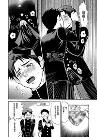 (C85) [CLUB-Z (Hinata Yagaki)] Oretachi Tomodachi Dayona EX | 我们是朋友吧EX [Chinese] [黑夜汉化组]