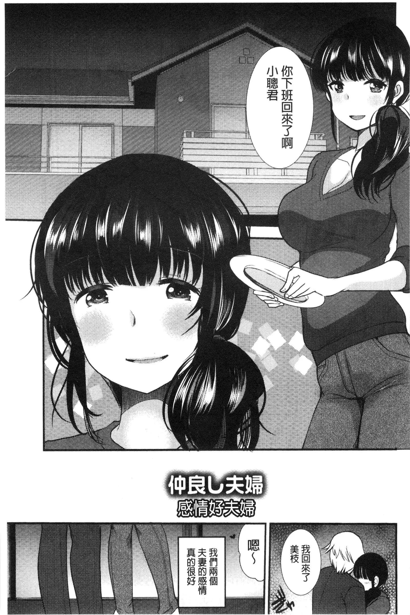 Amairo Onee-san | 甜美氣息的美人姊姊