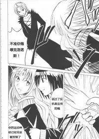 [Crimson Comics (Carmine)] Sephiria Hard Soushuuhen (Black Cat) [Chinese] [xyx1126个人汉化]