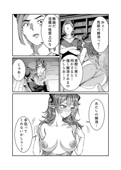 Dorei wo Choukyoushite Harem Tsukuru R18 Route 12.5-44.5
