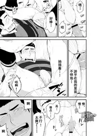 [anything (naop)] Kataomoi Monopoly | 独占单恋 [Chinese] [黑夜汉化组] [Digital]