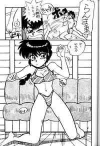 [Chuuka Manjuu] Mantou 4 (Ranma 1/2)