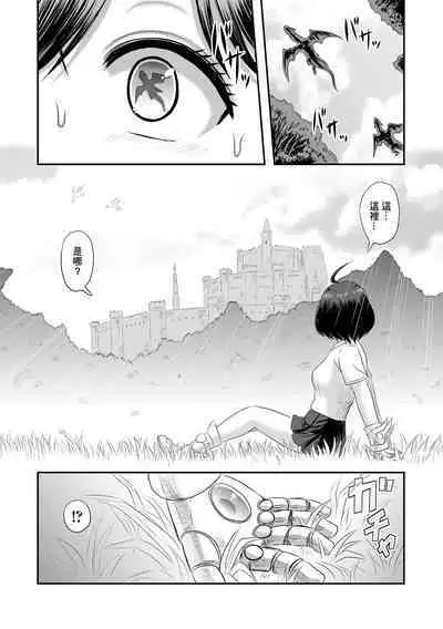 Tensei Yuusha Koharu-chan wa Kaeritai