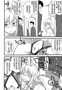[Hinemosu Notari] Onnanoko ga Osuki Ch. 1-7 [Chinese] [路法斯教徒汉化]