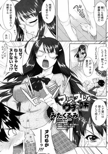馬面フェラどっぴゅん!