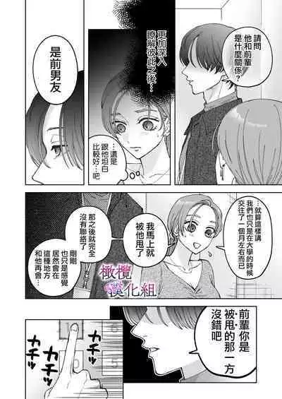 zoku shigoto ga dekinai Sakaki-kun wa yoru dake yūnō  ｜工作无能的榊君只在夜晚十分能干·续