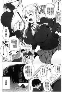[Yuzuha] Hajimete Ecchi - My First "H" |  初次體驗的愛愛 [Chinese]