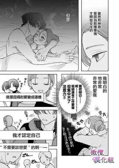 zoku shigoto ga dekinai Sakaki-kun wa yoru dake yūnō  ｜工作无能的榊君只在夜晚十分能干·续