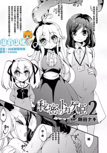 あいがも堂 (あやかわりく)  異世界エルフ発情の魔眼7〜魔香もみほぐし編〜（是小狐狸哦） -女主名字更正版