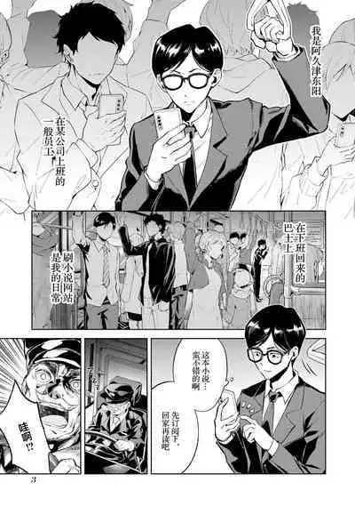 [Inashita Shinai, Seiji] Tensei Shitara Joban de Shinu Naka Boss Datta - Heroine Kenzokuka de Ikinokoru 1 | 转生为初期就死掉的中boss~将女主人公眷属化来活下来~  第一卷 [Chinese] [75e1d685个人汉化]