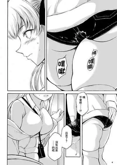 (C100) [Namiroji (Shiina Nami)] Haisetsu Shoujo 14 [Chinese] [臭鼬娘漢化組]
