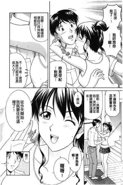 Sono Mama Naka de... | 就這樣在裡面…