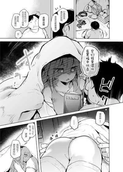 Yuusha Aaaa to Nakama-tachi Souryo to Shounin | 勇者啊啊啊啊和他的伙伴们 僧侣和商人