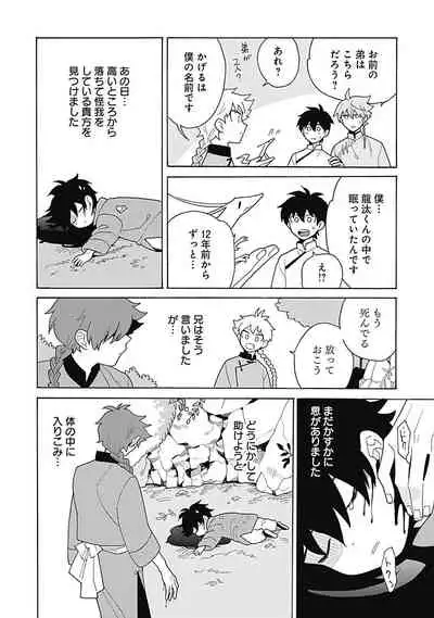 [ふじとび] あわいろ絵巻