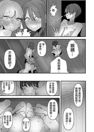 Yuri Sauna de、Toto nou。 |  在百合桑拿中整頓