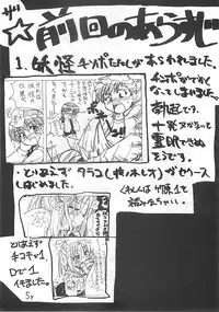 (C60) [Ngo Hay Yappunyan (Shiwasu no Okina)] Takehara Style 2 (Gakkou no Kaidan)