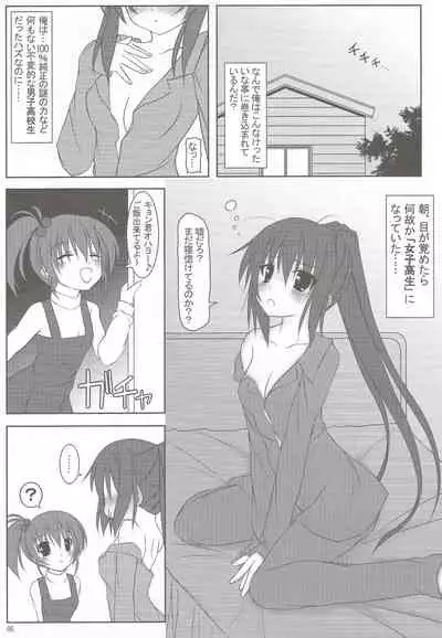(CosCafe21) [MaHoLa (Tomosuke)] Kyonko Datte Itsumo Dame Iki - a sigh of KYON-KO (Suzumiya Haruhi no Yuuutsu)