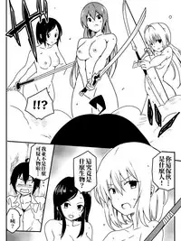 [maccho] Isekai De Manabu Tanoshii Harlem No Tsukurikata | 在異世界學習快樂後宮構築法。  [Chinese] [三色的閃刀姬護國戰線]