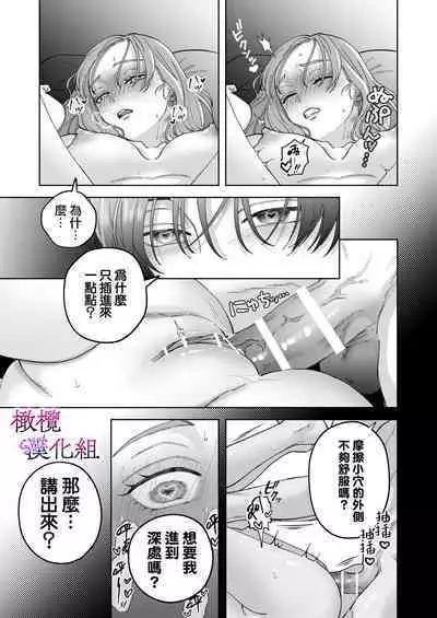 zoku shigoto ga dekinai Sakaki-kun wa yoru dake yūnō  ｜工作无能的榊君只在夜晚十分能干·续