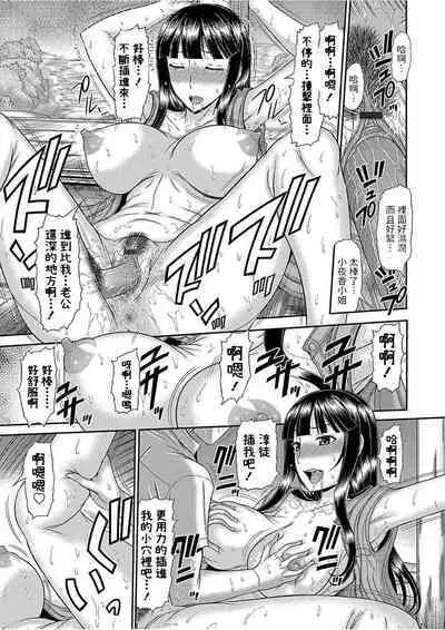 [上石ニーニー]  巨乳人妻・さやかさんとの淫乱な日々  (コミックグレープ Vol.51)  中文翻譯