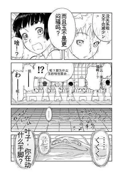 Mousou Meisaku Kuradashi Gekijou 01-06 Chinese version 机翻汉化版