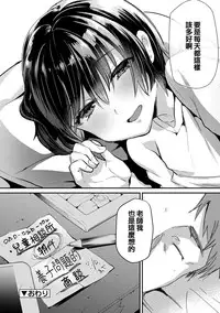 [Shimaji] Koe ga Kawaru Mae ni. Kimi o, [Chinese] [篆儀通文書坊漢化]  [Digital]