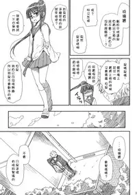 (C85) [Takumi na Muchi (Takumi na Muchi)] Megane no Yoshimi (Nisekoi) [Chinese]  [第三型突變好野柯個人漢化]