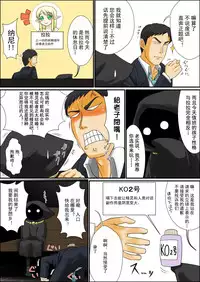 [Yuunagi no Senryokugai Butai] Soredemo Ore wa Shota Elf to Ecchi ga Shitainda!! [Chinese] [刷牙子&石井雪 汉化]