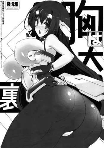 (FF21) [Friendly Sky (SDwing)] Mune wa Taizai Ura (Kyoukai Senjou no Horizon) [English] [Life4Kaoru]