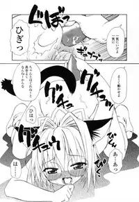 [Shizaki Masayuki] Ikeike!! Nekoro Maid