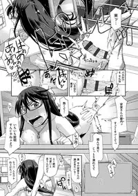 [Satsuki Mikazu] Kimi no Megane wa 1-man Volt! Tokusouban [Digital]