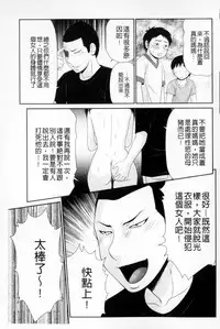 [Ikoma Ippei] Boku no Mama wa Classmate no Nikubin Onna | 我的媽媽是我班上同學的肉便女 [Chinese]