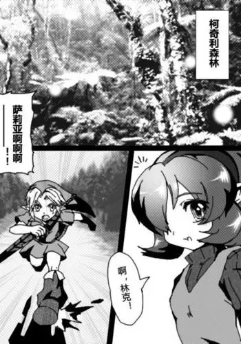 Zelda Kenja Shinpan
