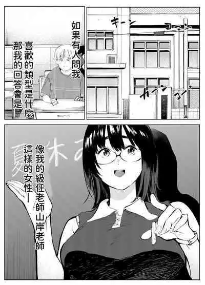 田舎のじいちゃんが知り合いから買ったって言うメス牛が牛じゃない件  中文翻譯