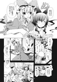 (C77) [PERSONAL COLOR (Sakuraba Yuuki)] Hakurei Shunga Jiken (Touhou Project)