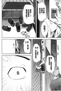 [Tanaka Aji] Ane Unsweet - Mihiragi Hiyori + | 姊姊不甜美 彌平木日和+ [Chinese]