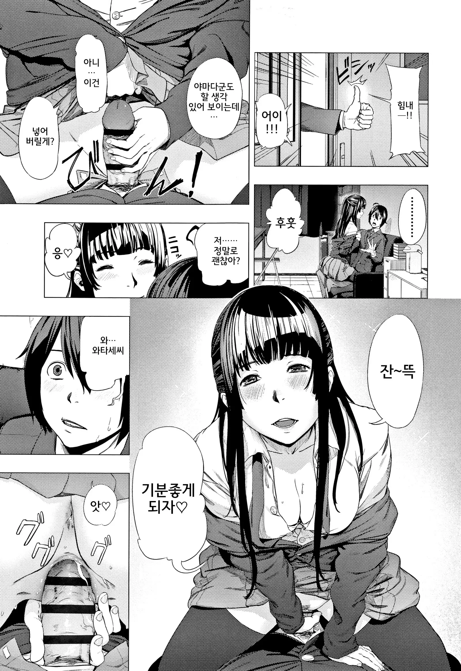 Hijitsuzaisei Shoujo - Nonexistent girl│비존재성소녀