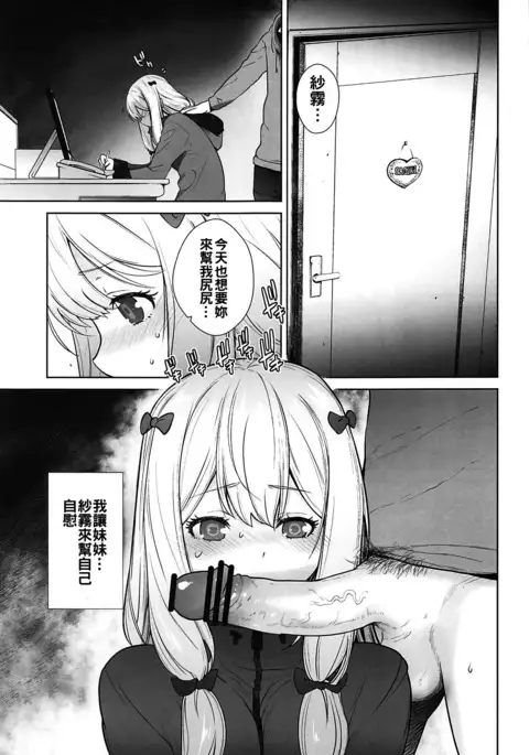 Masamune ga Imouto ni Onanie Shite Iiyo to Iwareta node…
