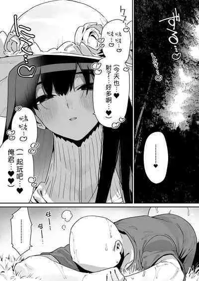 [Gyuutan Teishoku e no Koi] Shigoto o Yameta node Nido to Kicha Dame to Iwareta Inaka ni Kaette kitara Dekkai Onnanoko no Kai ni Mechamecha ni sareru Hanashi Zenpen | 关于我辞去了工作回到了被说不能再回来的老家遇到了巨大的女孩子被玩弄的故事 前篇 [Chinese] [牛肝菌汉化] [Digital]